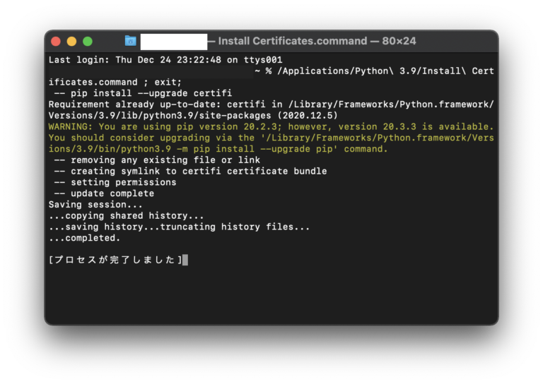 python mac m1 install